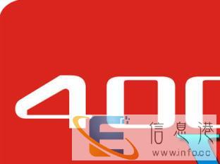 400电话特价办理，赠送增值功能，资费低，号码丰富