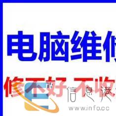 酒泉专业电脑维修/打印机维修/监控安装维修