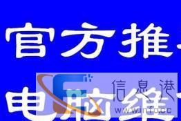 24小时酒泉市内上门维修电脑打印机十二年维修经验