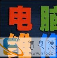 酒泉电脑监控网络维修安装，打印机加墨维修