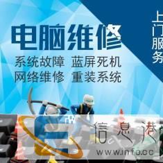 酒泉电脑维修，上门打印机加墨粉