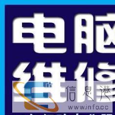 酒泉专业修电脑装监控网络维修