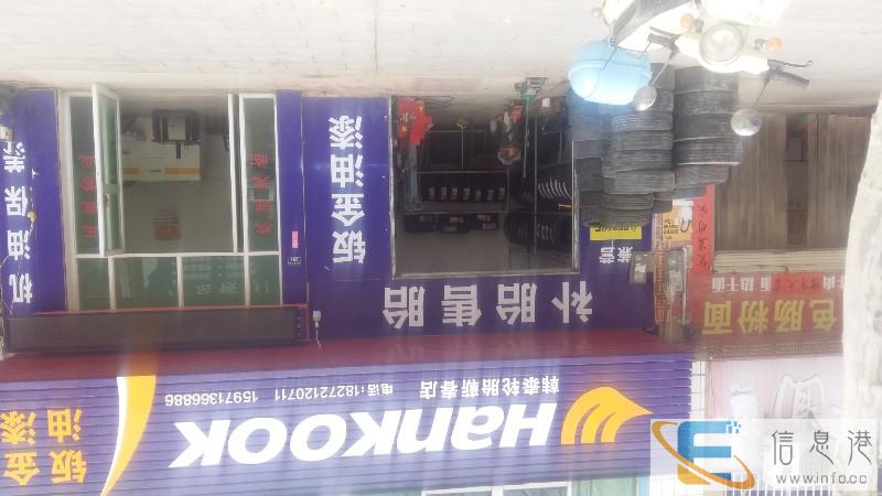 韩泰轮胎蕲春店