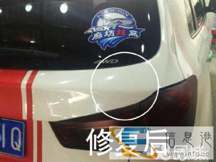 廊坊旭诚汽车凹陷修复玻璃修复汽车吸坑