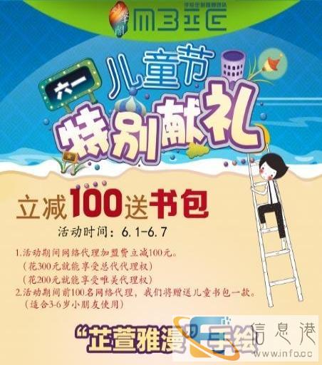 现6.1活动改为三天 原芷萱雅漫团队改成妙笔阁团队