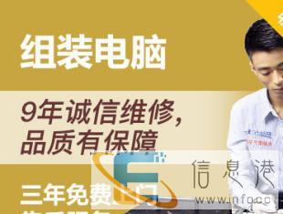 专业电脑上门维修半小时免费上门修不好不收费