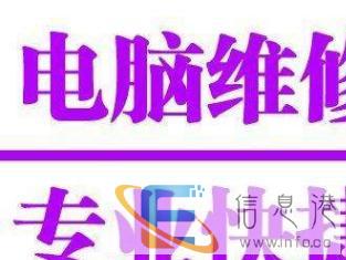 拉萨上门维修各品牌电脑、打印机、监控、网络数据恢复