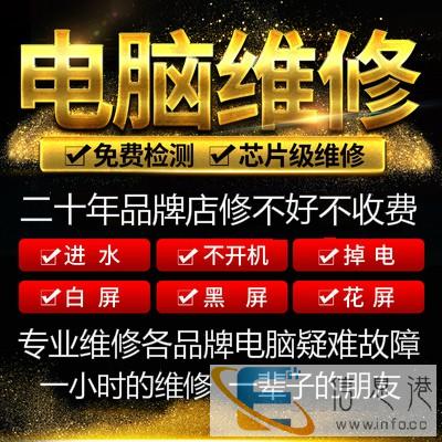 洛阳苹果电脑维修 苹果所有故障现场解决 苹果电脑维修店