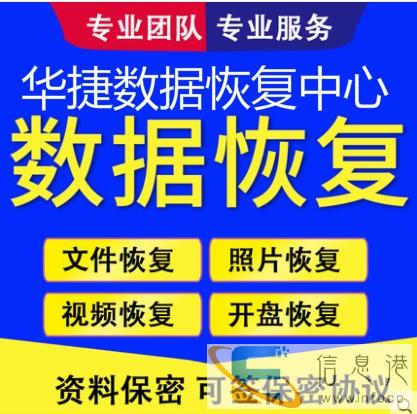 洛阳数据恢复 电脑数据恢复 数据恢复公司