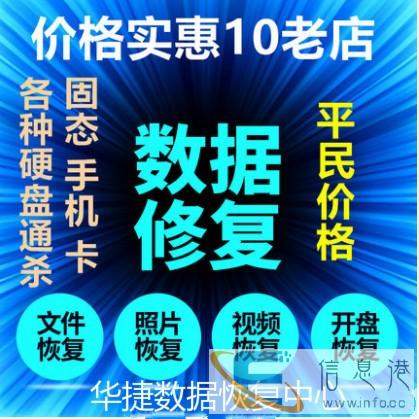 洛阳数据恢复中心在哪里 华捷数据恢复中心
