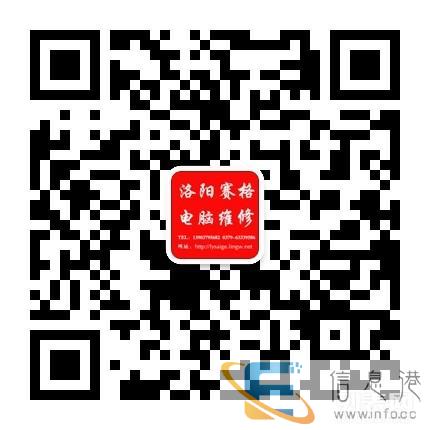 洛阳上门维修电脑赛格科技17年电脑维修经验保障让您更放心