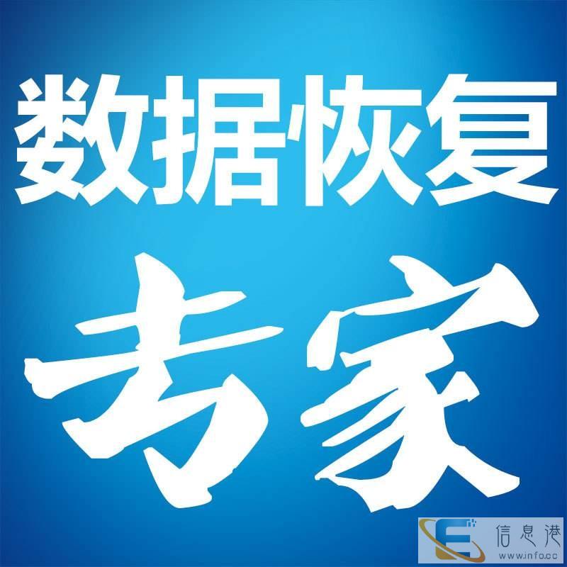 洛阳 移动硬盘数据恢复 2tb 多少钱
