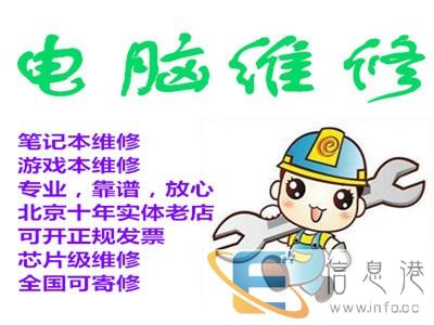 富士通电脑维修电脑休息我们不休可对公转账