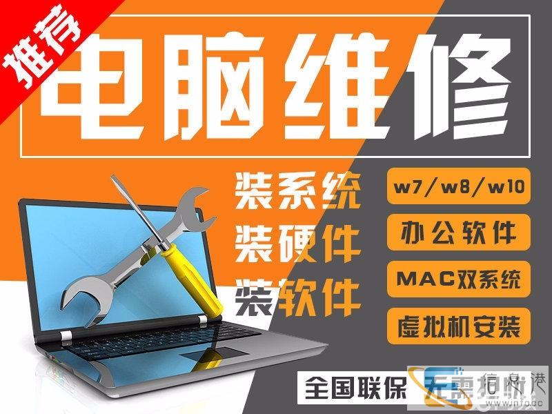 电脑监控打印机投影仪网络设备笔记本24小时上门维修