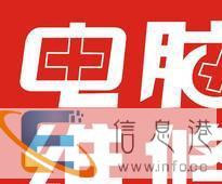 免费上门，30分钟快速修电脑、打印机、监控安装