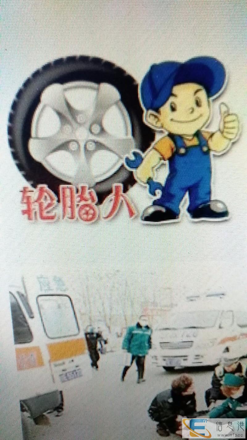 新浦市区上门道路救援汽车搭电补胎修电瓶车三轮车补胎