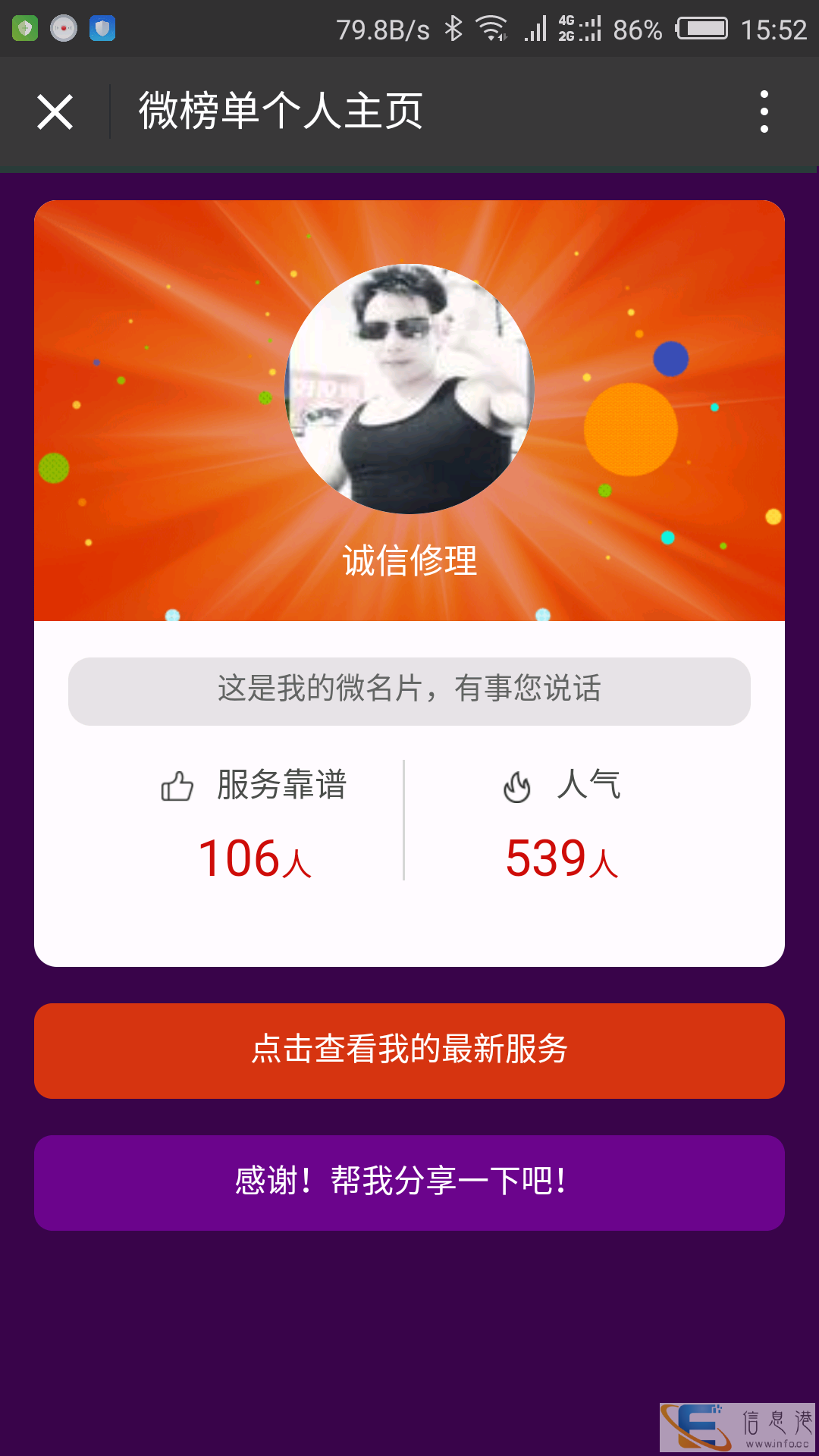 连云港新浦电瓶车上门补胎新浦上门汽车搭电补胎