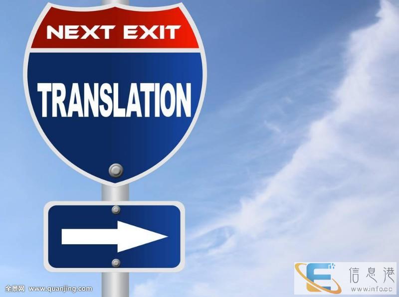 石家庄 翻译公司-专业有资质的留学移民文件翻译机构-博雅