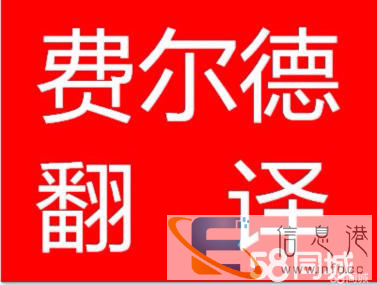 石家庄翻译公司丨石家庄翻译公司丨石家庄翻译公司