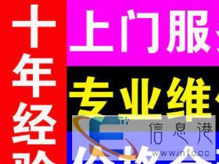 来宾全市上门维修电脑，售后维修有保障，真诚服务帮您