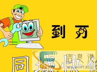 柳州上门电脑维修 网络维护 系统安装 监控调试