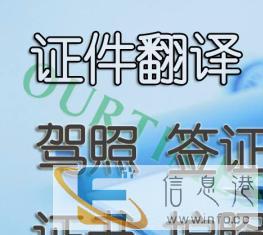 标书代做笔译翻译公司，葡萄牙语俄语同传翻译公司