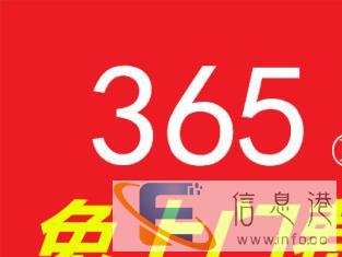 365快修,品牌服务,10分钟到达,不满意不收费