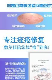 敷尔佳面膜---白膜