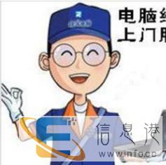电脑维修上门服务维修电脑