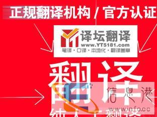 合同翻译、驾照翻译、签证翻译、公证翻译、各类证件等