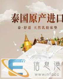 泰国皇家乳胶床垫