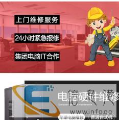 连云港上门电脑维修，笔记本维修，网络维修，清灰系统