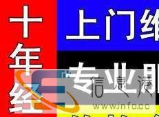 连云港全市电脑上门维修电脑组装苹果精修网络维护