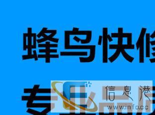 免上门费，专业维修，正规，修不好不收费
