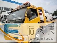 眉山高速道路救援拖车电话/搭电/送油 汽车/补胎/换胎