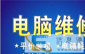 莱城区上门维修电脑回收二手电脑笔记本