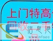 修理回收电脑做系统
