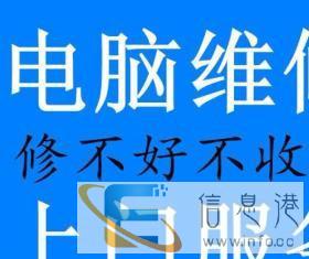 漯河网络维修公司电脑维修重装系统服务器维修路由器交