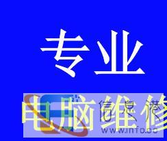 漯河上门修电脑、上门装监控、数据恢复、组装电脑