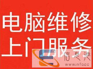 电脑维修各品牌机系统安装维护网络布线等