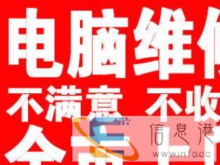 漯河电脑维修、安防监控、网络维修等、快速上门