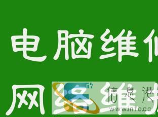 漯河电脑维修组装打印机路器安装调试网络修复