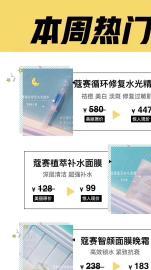 蔻赛水光处理啦处理啦，快来买吧