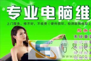 装系统,蓝屏,黑屏,50元修好,不收上门费