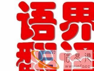随州驾驶证翻译/学历证翻译/成绩单翻译/结婚证翻译