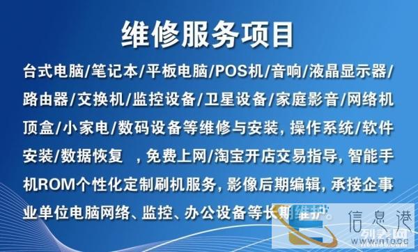 牡丹江上门维修电脑