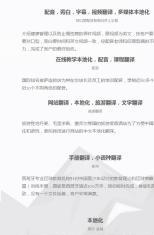 阿拉伯语等口译