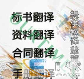 台州翻译公司-笔译口译同声传译-多语种招投标书翻译