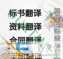 台州翻译公司，文件笔译，专业口译，同声传译服务