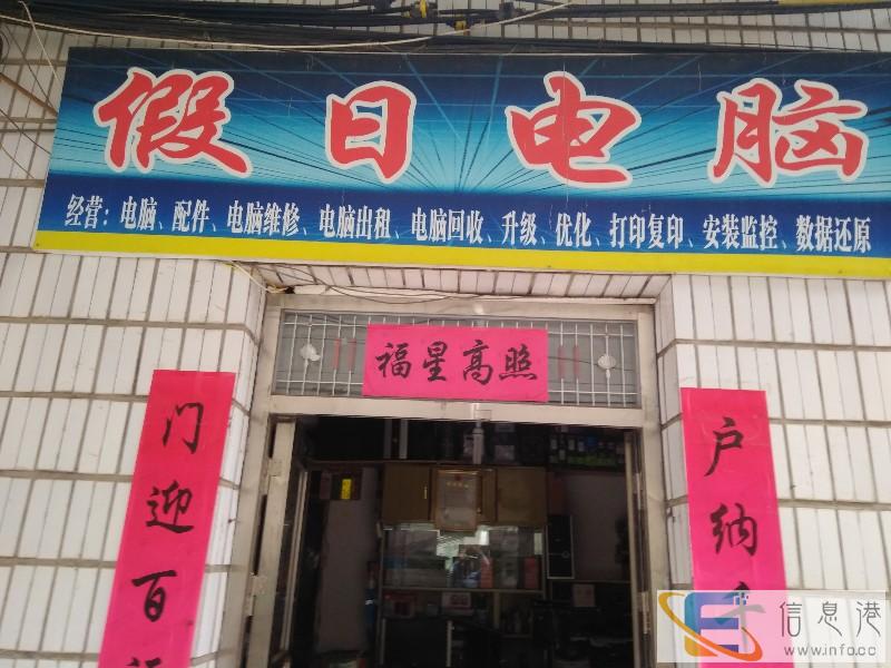 建阳假日电脑经营部,经营电脑 配件 电脑维修